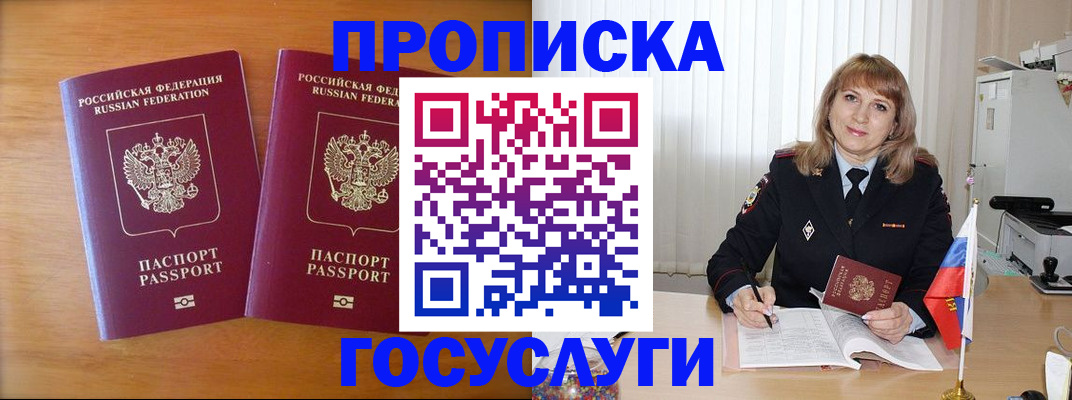прописка для школы в Юрьевце