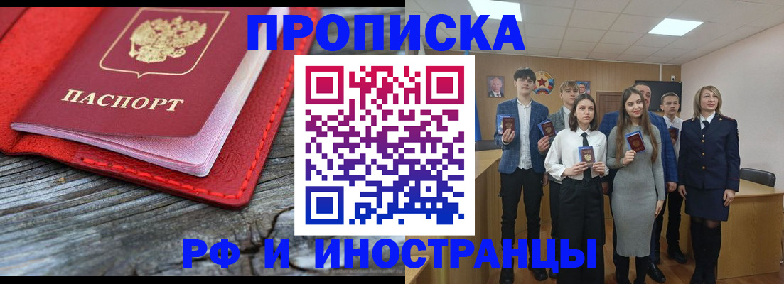 прописка 2025 в Юрьевце